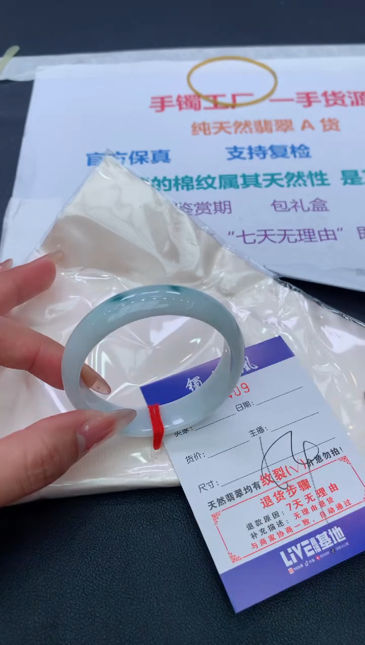 【闪购商品】翡翠手镯未镶嵌天然A货翡翠手镯-173