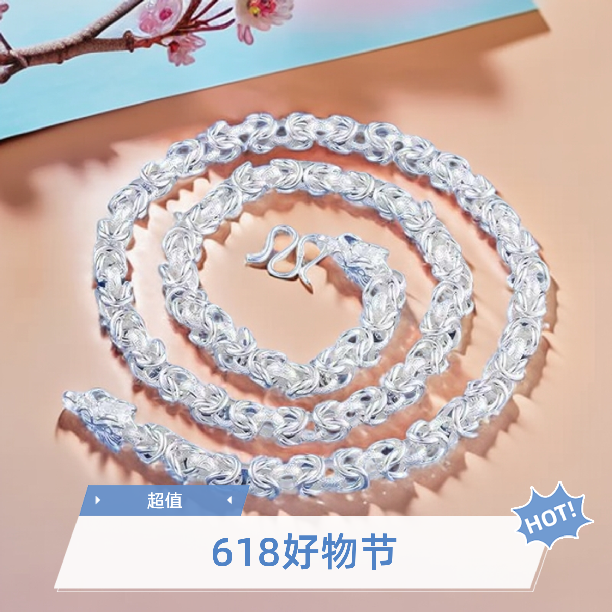 【足银999】龙骨链