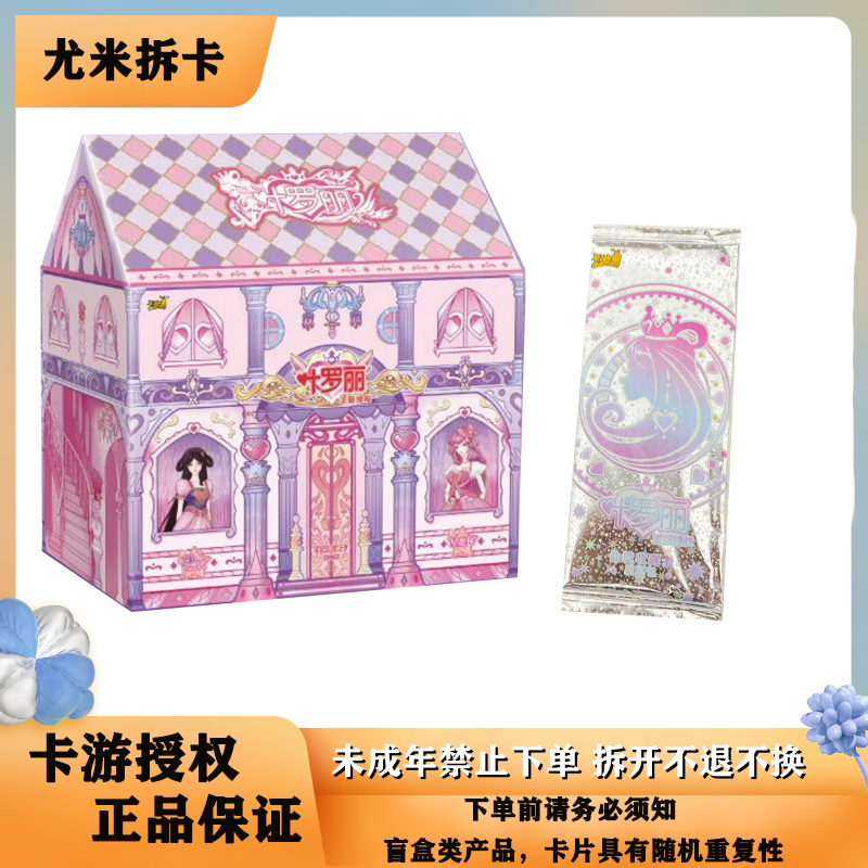 卡游正版叶罗丽星愿6弹卡包