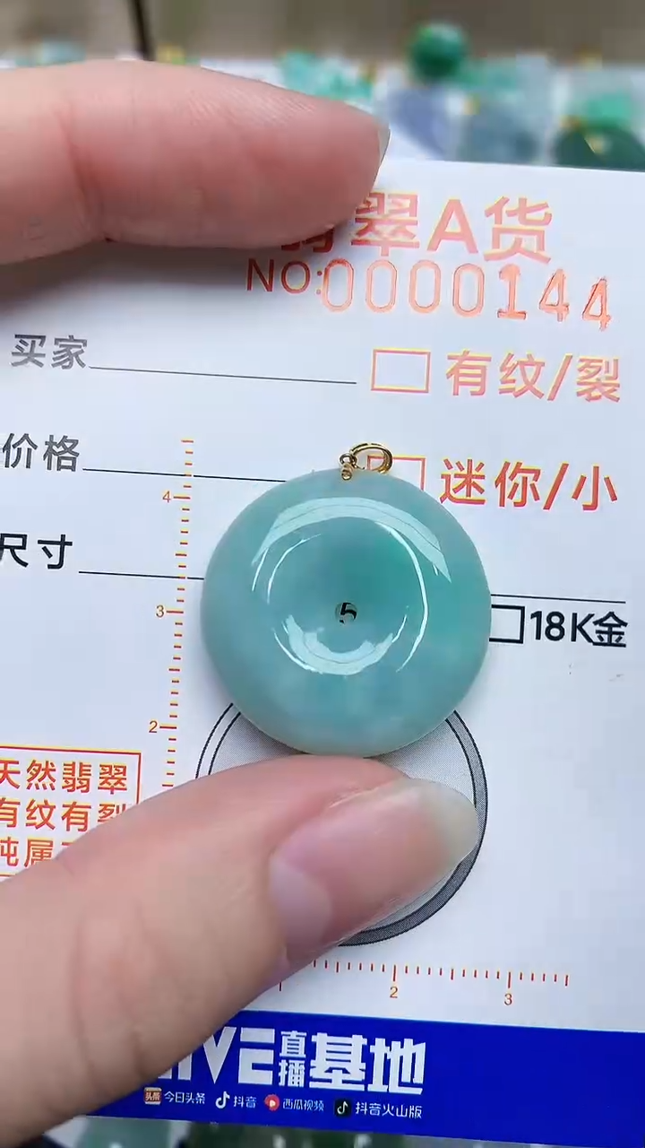 【闪购商品】翡翠颈饰18K金镶嵌48645345
