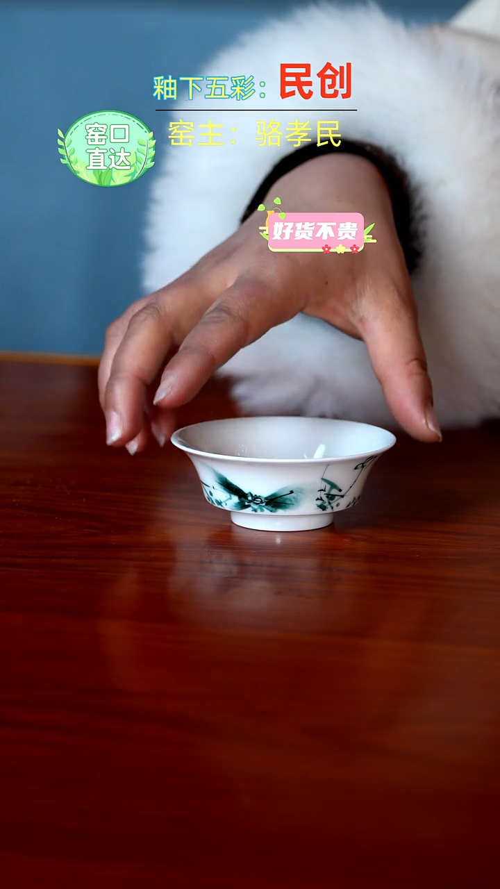 【闪购商品】青花手绘写意主人杯