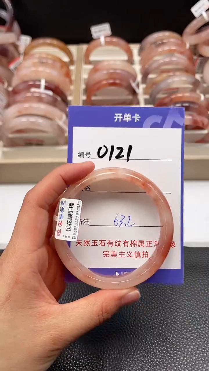 【闪购商品】石英质玉手镯未镶嵌0121