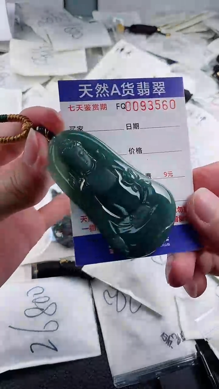 【闪购商品】翡翠颈饰未镶嵌              