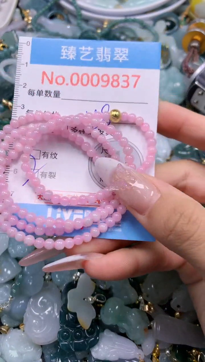 翡翠未镶嵌颈饰9837