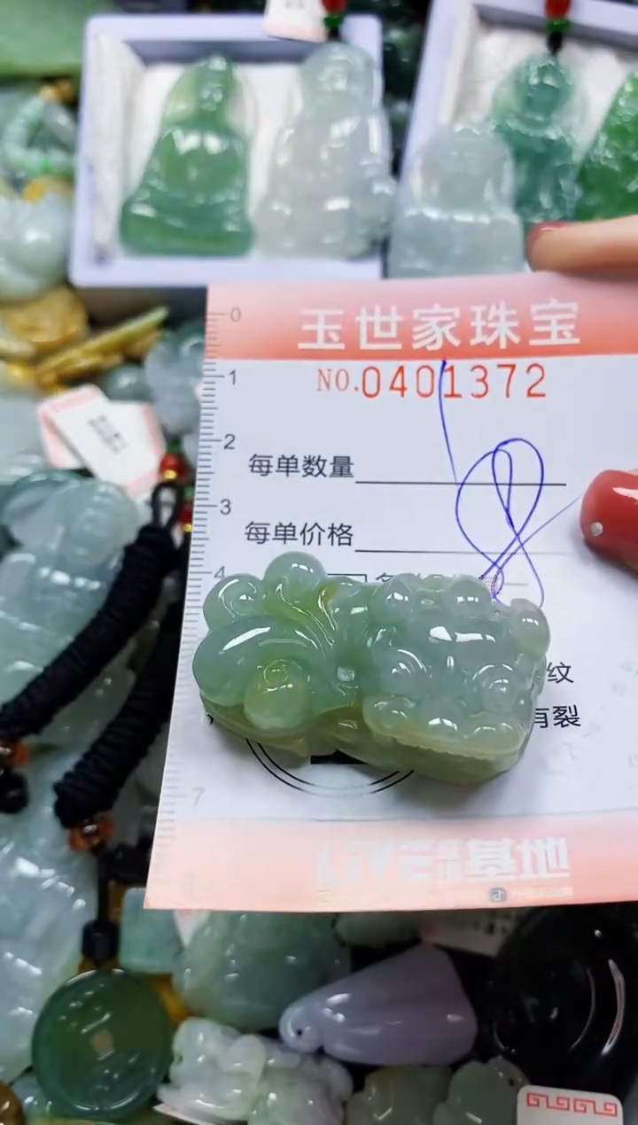 颈饰未镶嵌翡翠闪购0401372