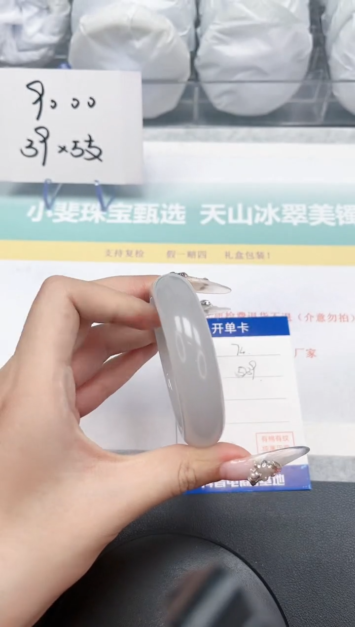 【闪购商品】石英质玉手镯未镶嵌74-54.1