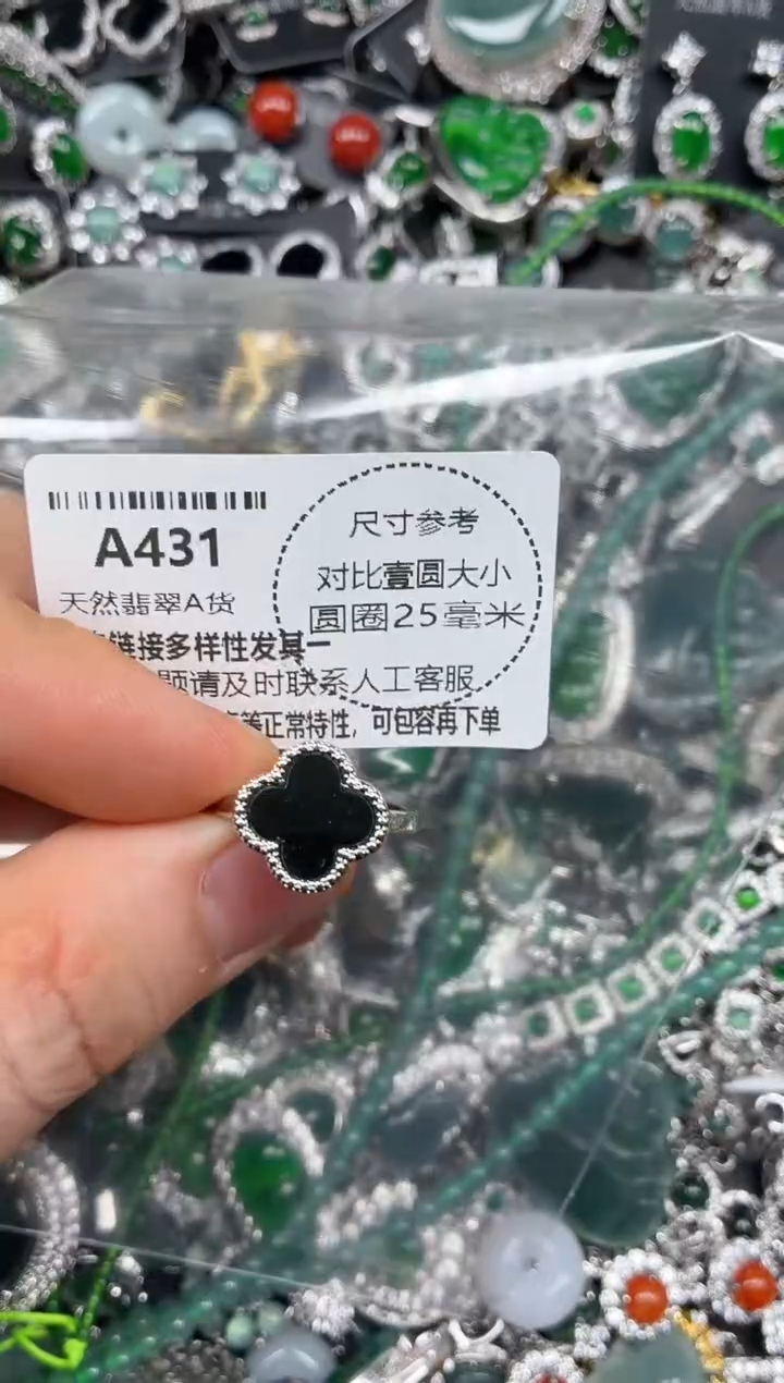 颈饰未镶嵌翡翠A431戒指