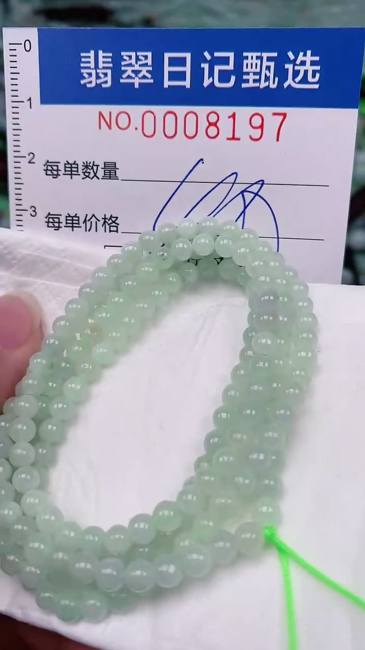 【闪购商品】翡翠颈饰未镶嵌00008197