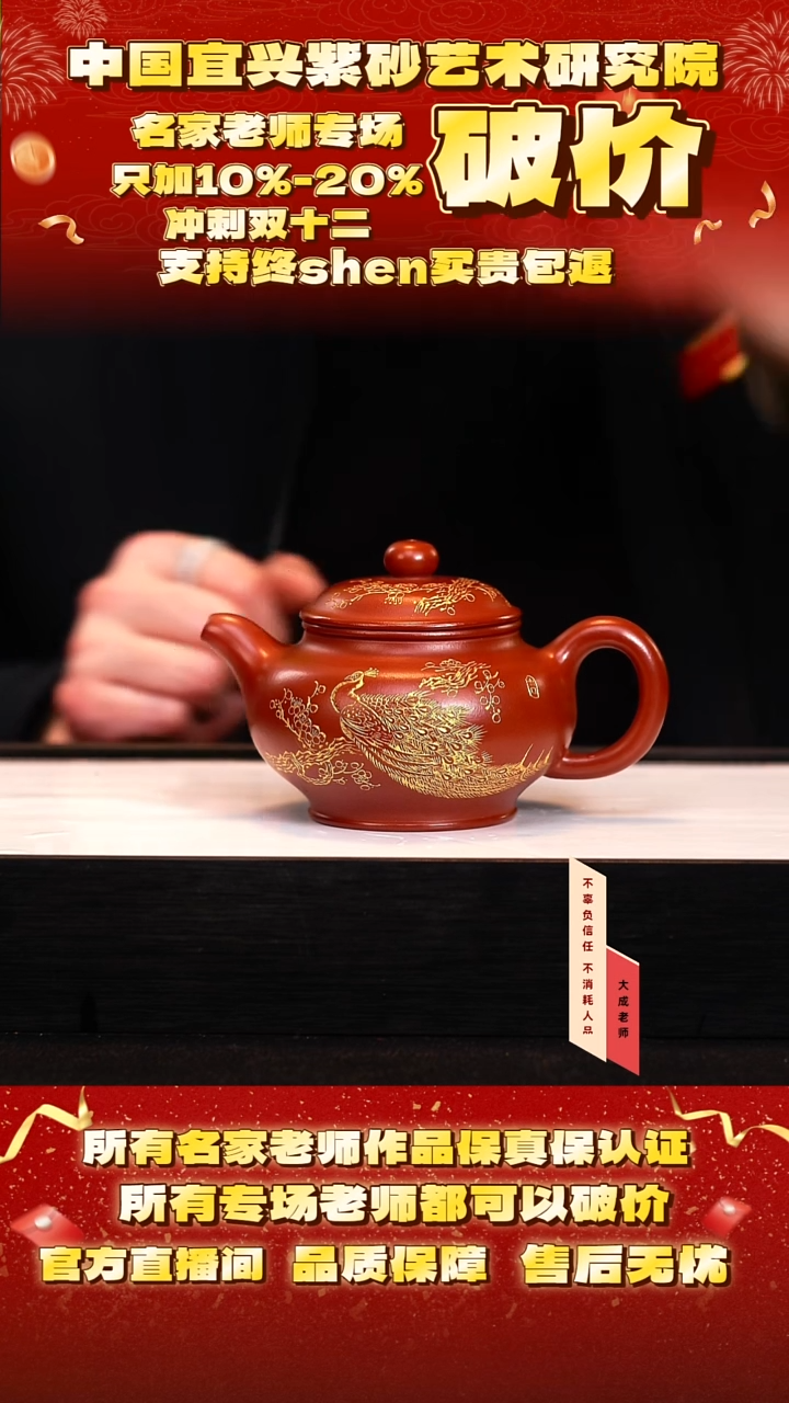 茶壶紫砂18号 大红袍 280cc左右