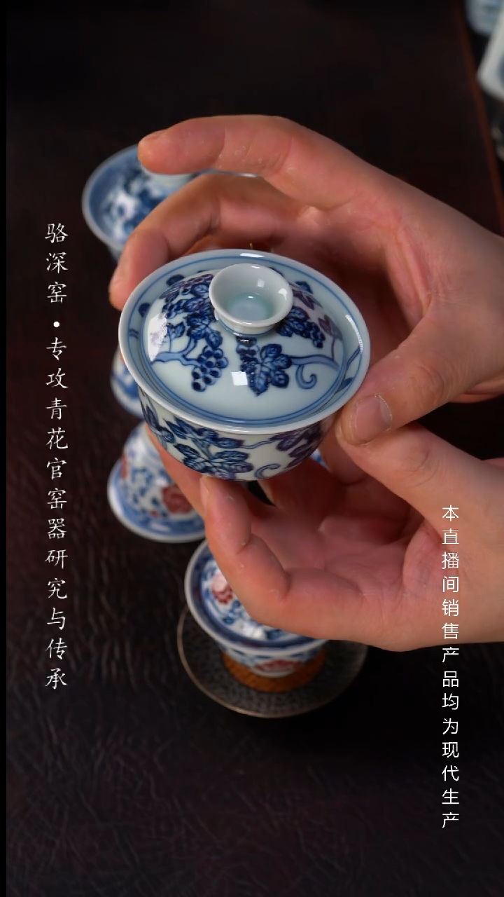 E**o骆深窑-葡萄小盖碗90cc