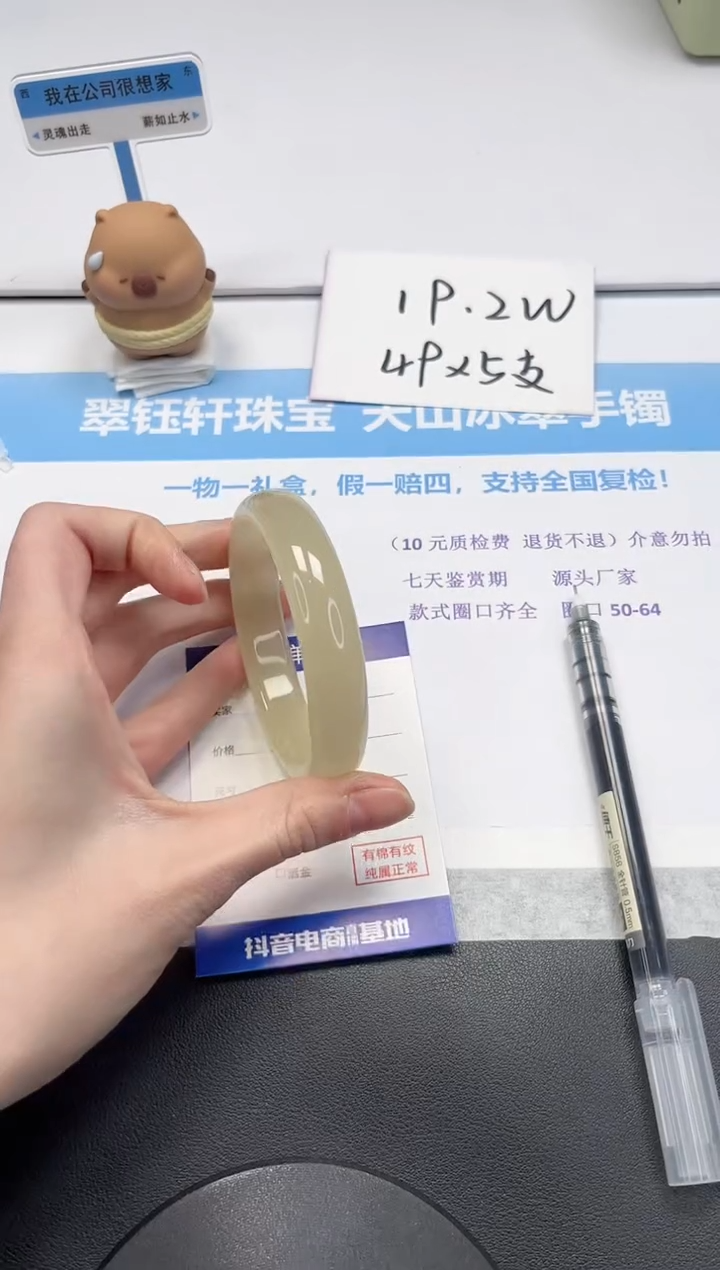 【闪购商品】石英质玉手镯未镶嵌V474-59.5
