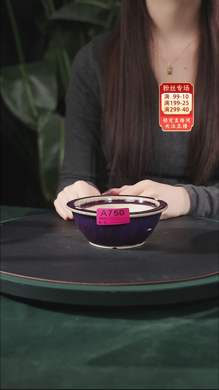 【石湾花盆】5寸小圆盆c*750微瑕