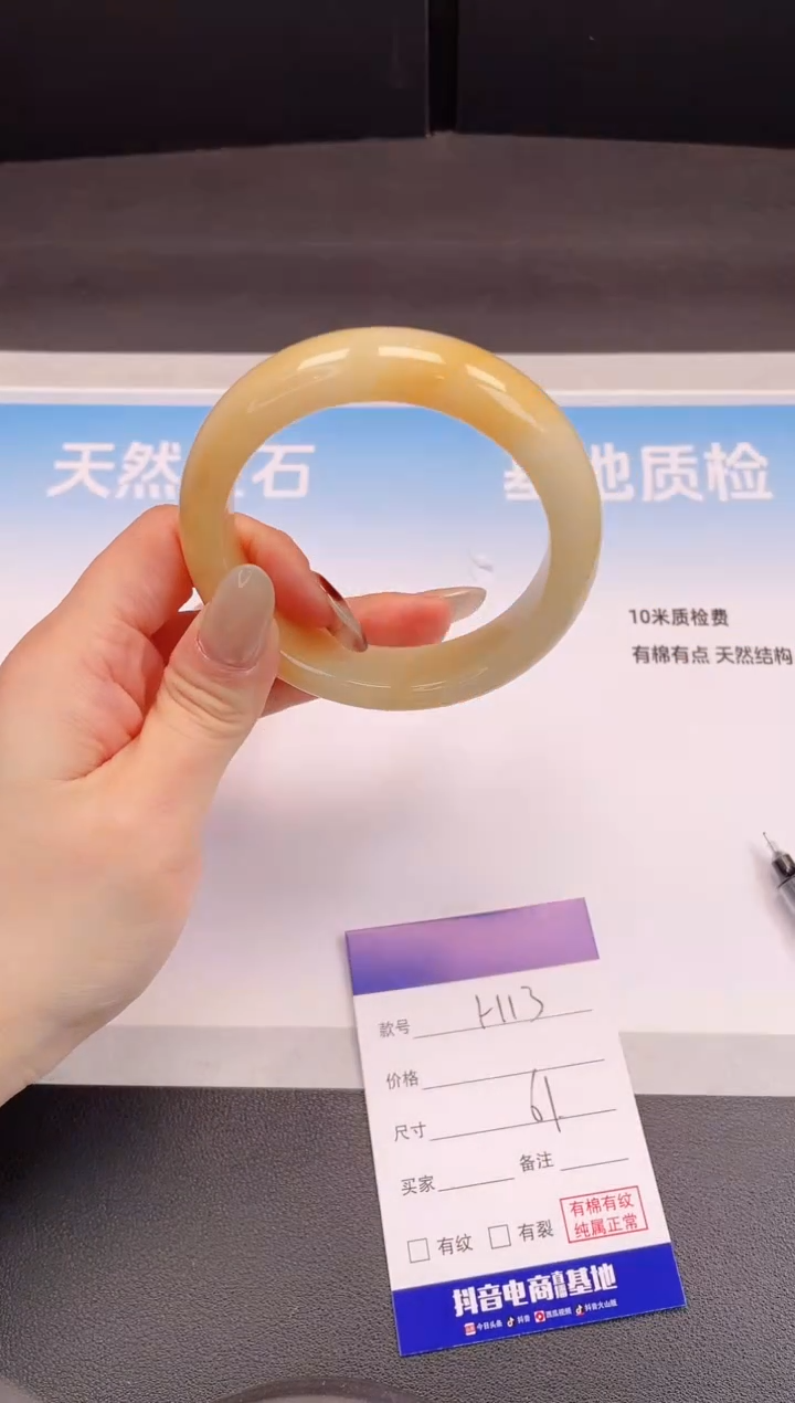 未镶嵌手镯石英质玉H13+61