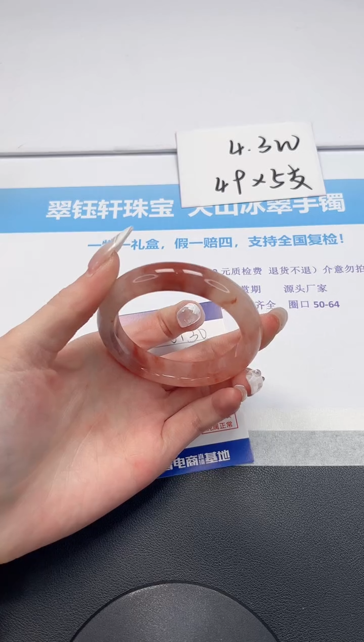 【闪购商品】石英质玉手镯未镶嵌V130-55.8