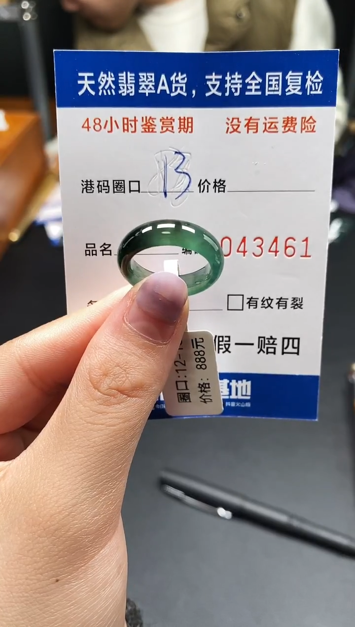 未镶嵌戒指翡翠天然A货翡翠3461