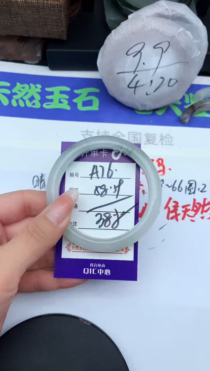 未镶嵌手镯石英质玉A76-58-59