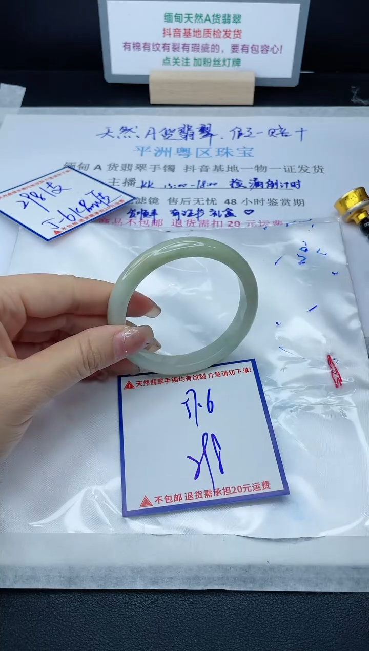 【闪购商品】翡翠手镯未镶嵌我