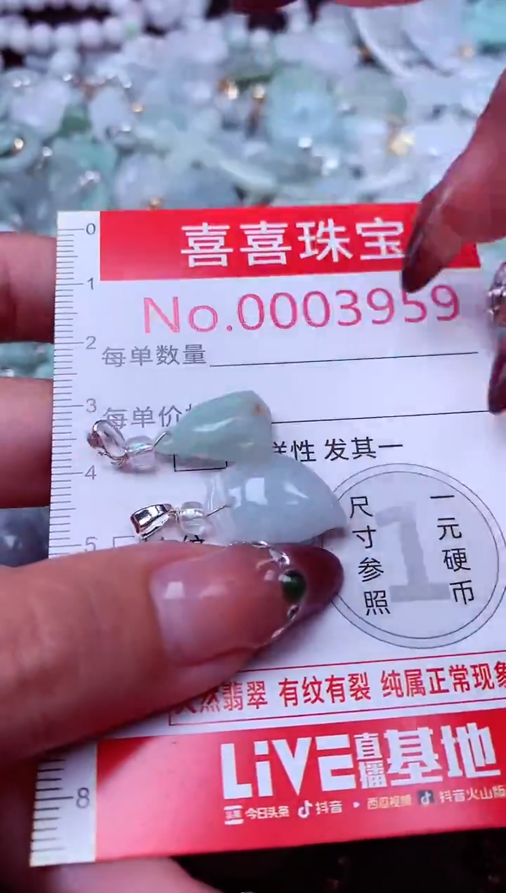 吊坠(不含链)未镶嵌翡翠3959