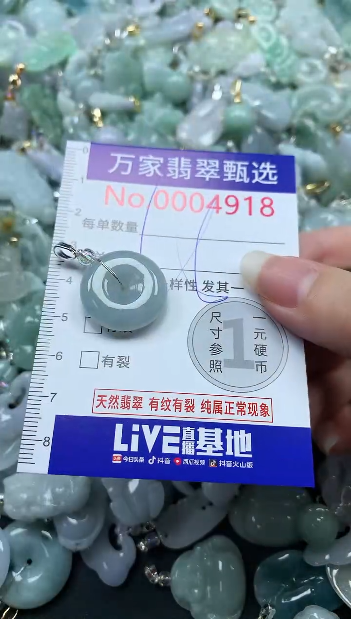 吊坠(不含链)未镶嵌翡翠4918