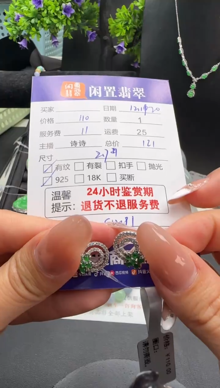 银S925镶嵌翡翠耳饰翡翠耳饰