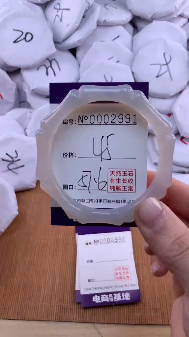 【闪购商品】玛瑙/玉髓手镯未镶嵌2991