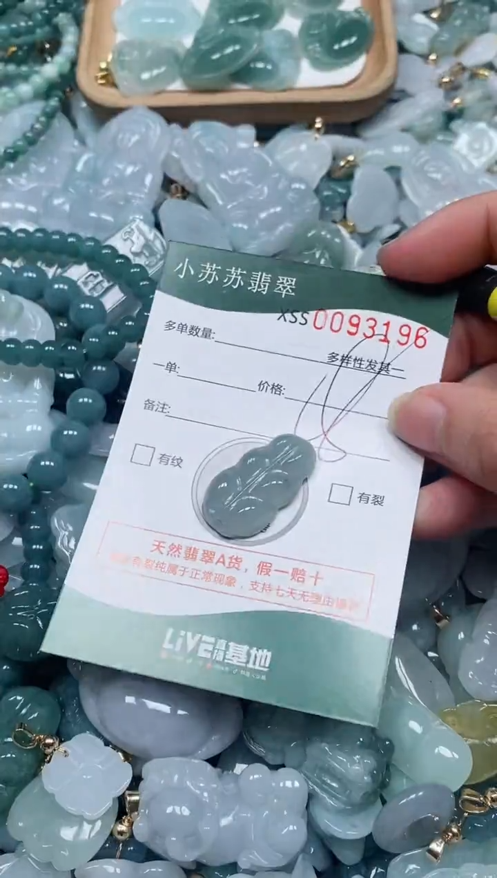 【闪购商品】翡翠颈饰未镶嵌闪购商品0093196
