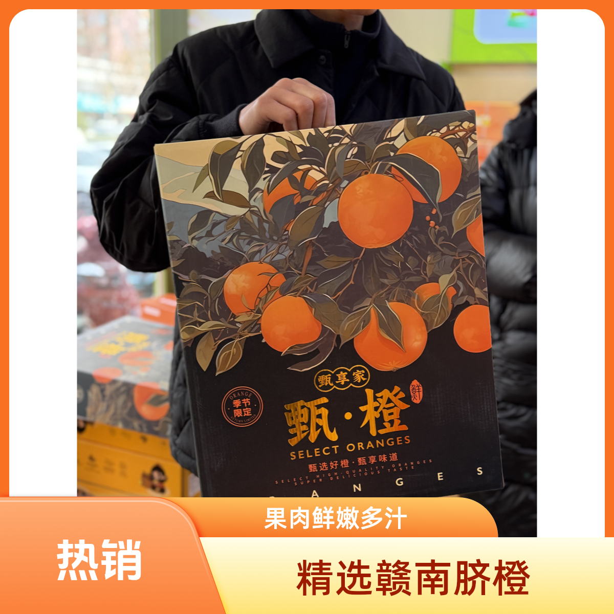 【果小姐】臻选好橙88元一箱