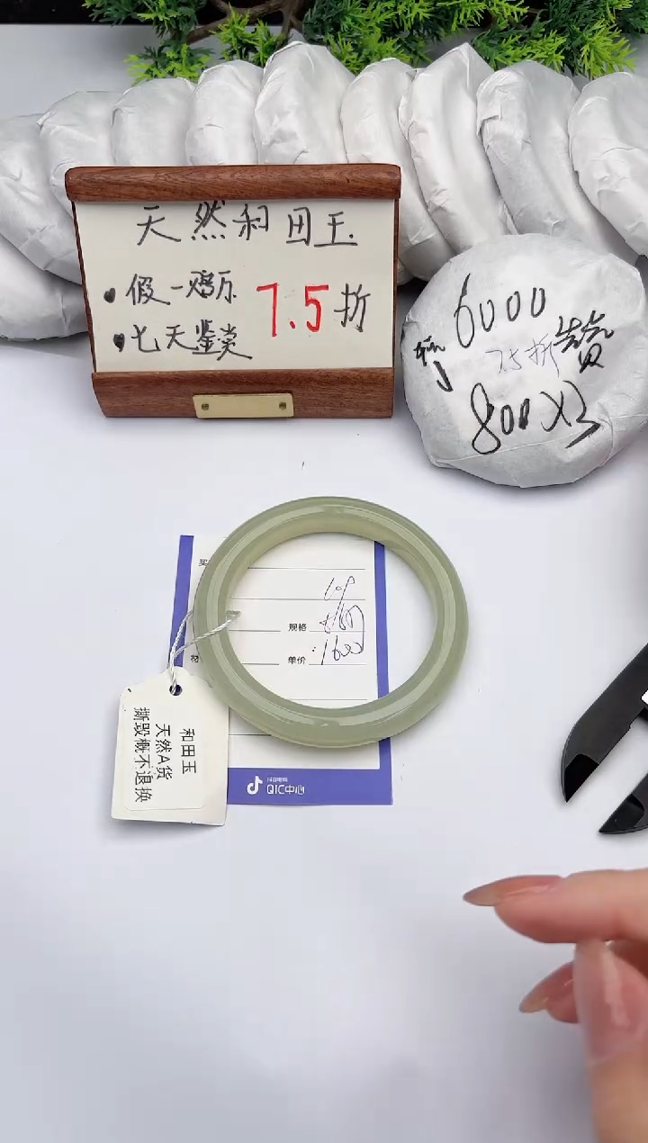 【闪购商品】和田玉手镯未镶嵌柯沛109