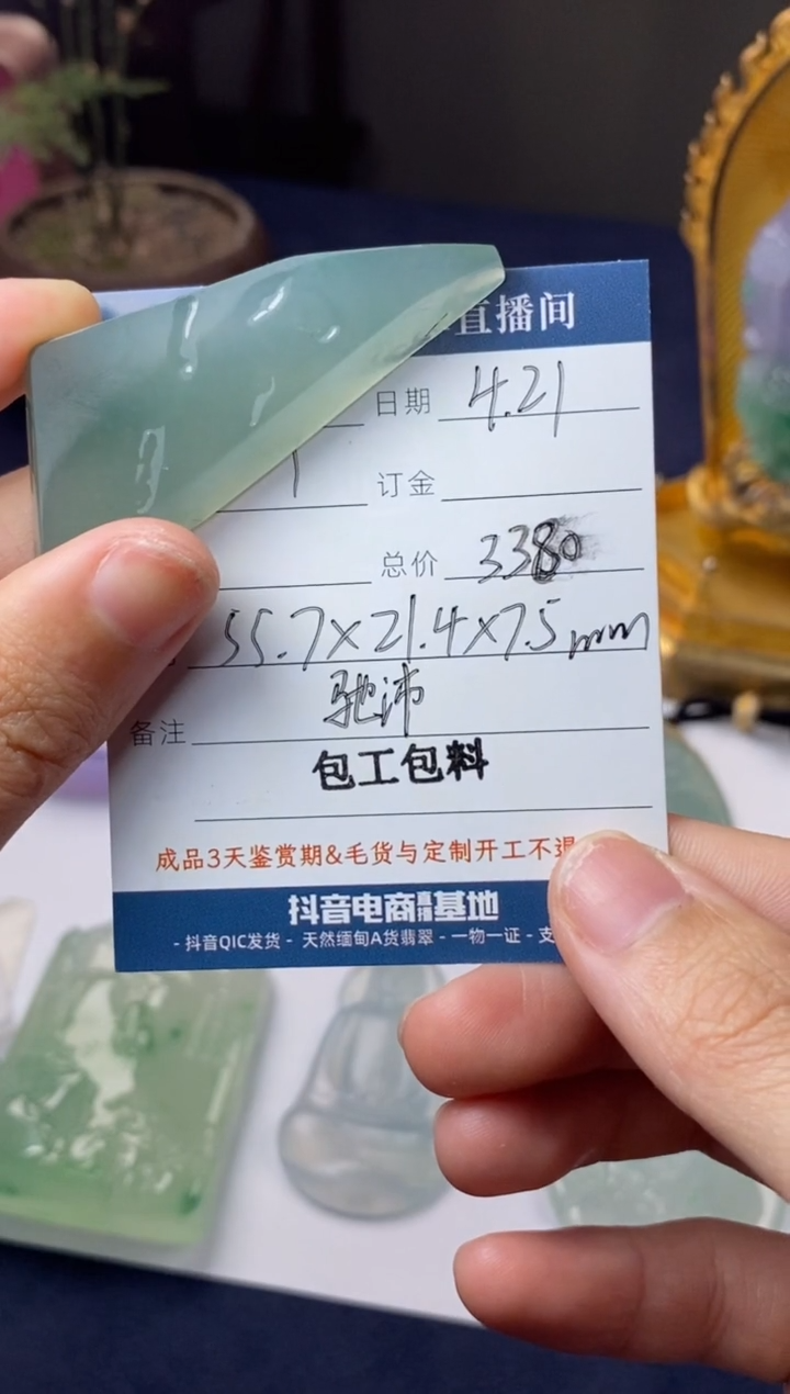 定制翡翠未镶嵌包工包料