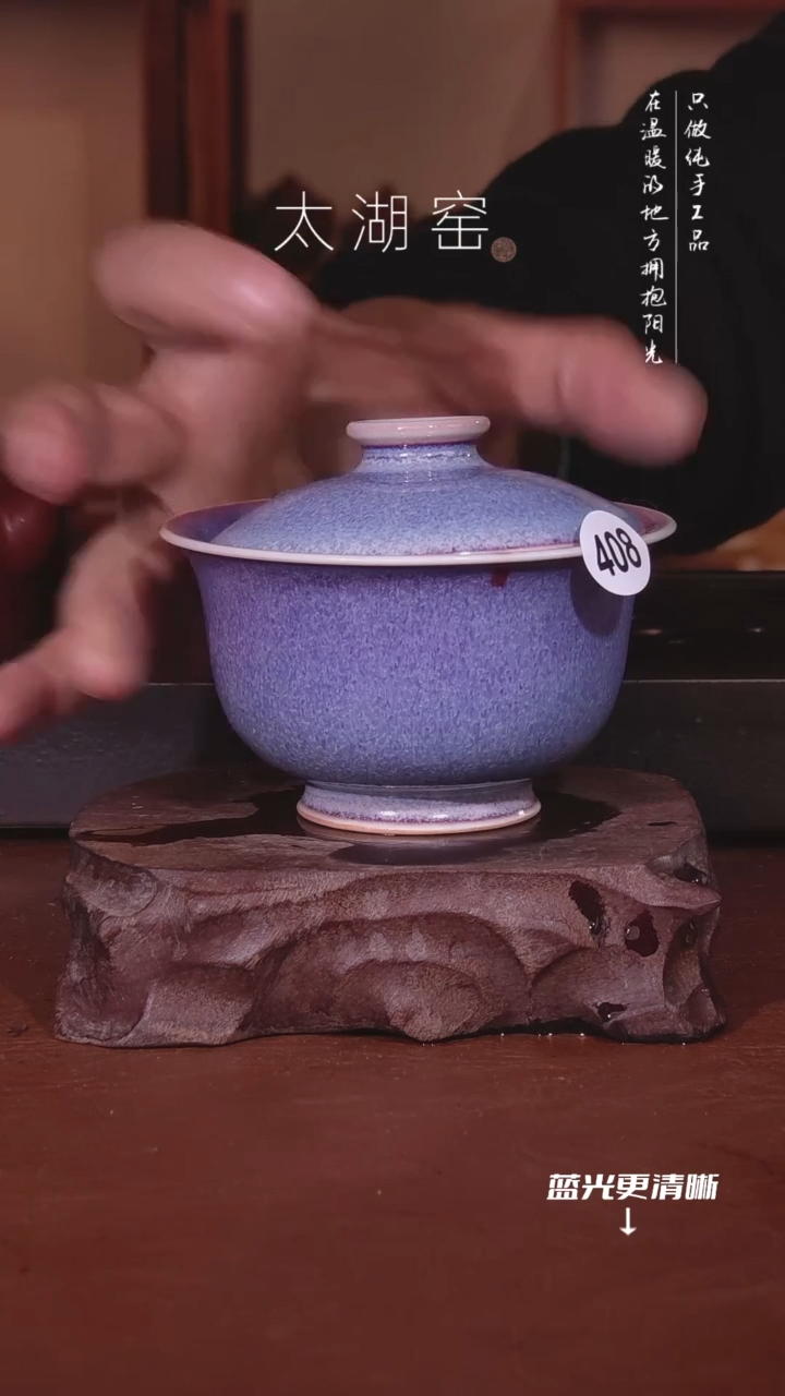 陶瓷l****熊太湖窑   408