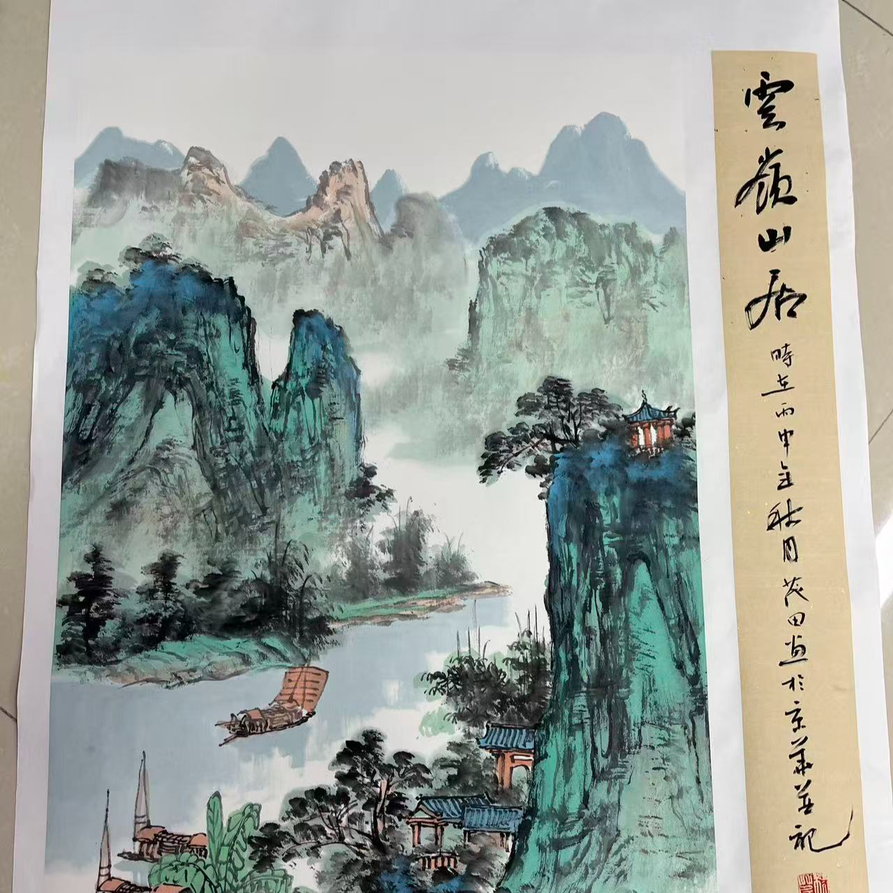 云岭山居杨院长原稿作品