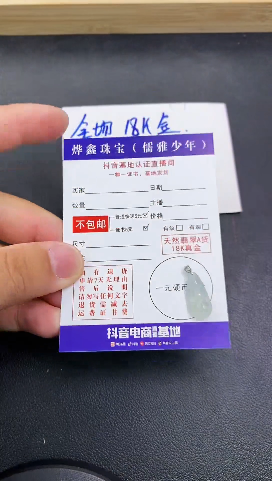 颈饰18K金镶嵌翡翠天然翡翠A货赠皮绳