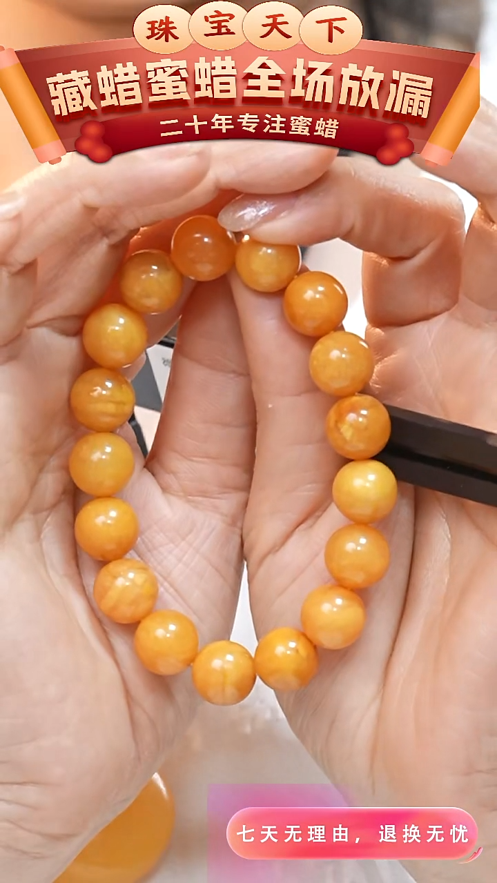 未镶嵌颈饰蜜蜡2320天然蜜蜡珠宝奇石全部保真