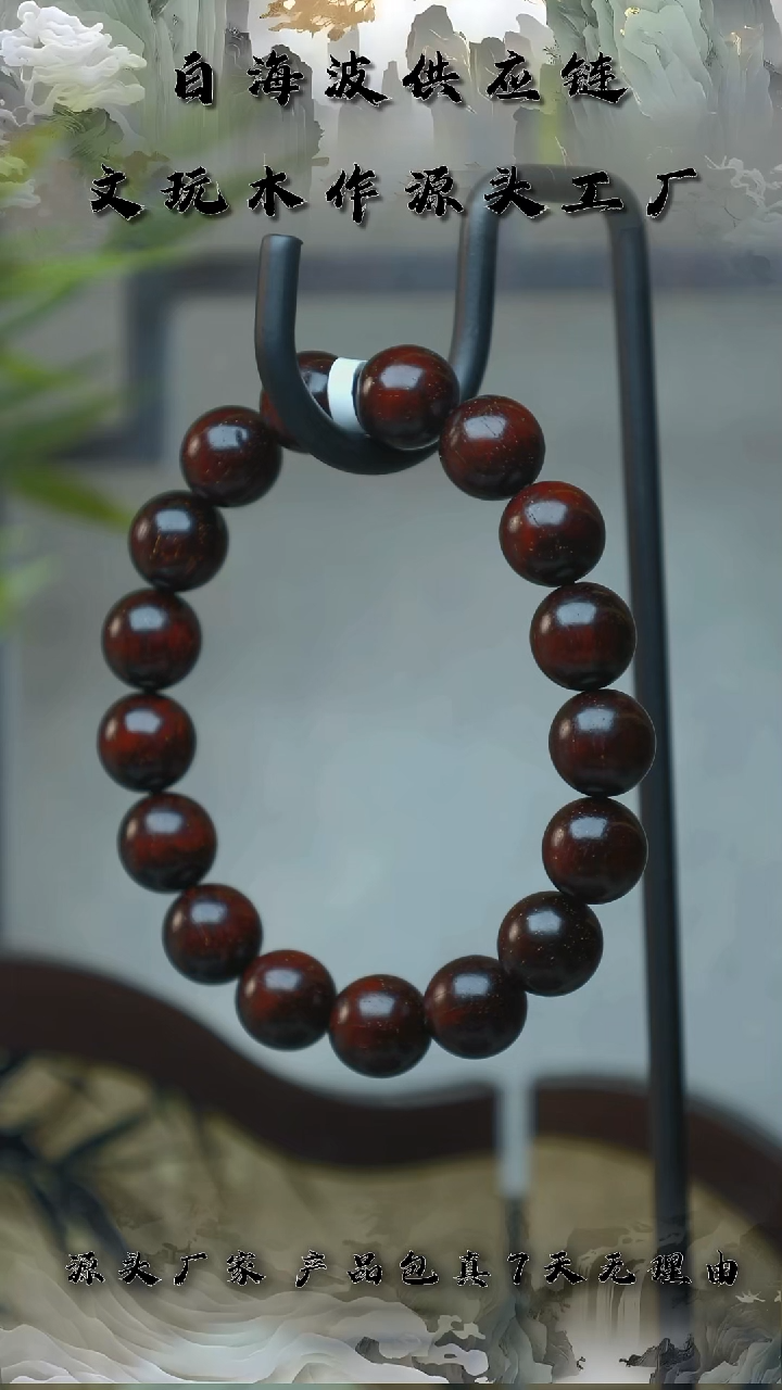 手串/手链小叶紫檀小叶紫檀满星圆珠12mm单圈手串A217