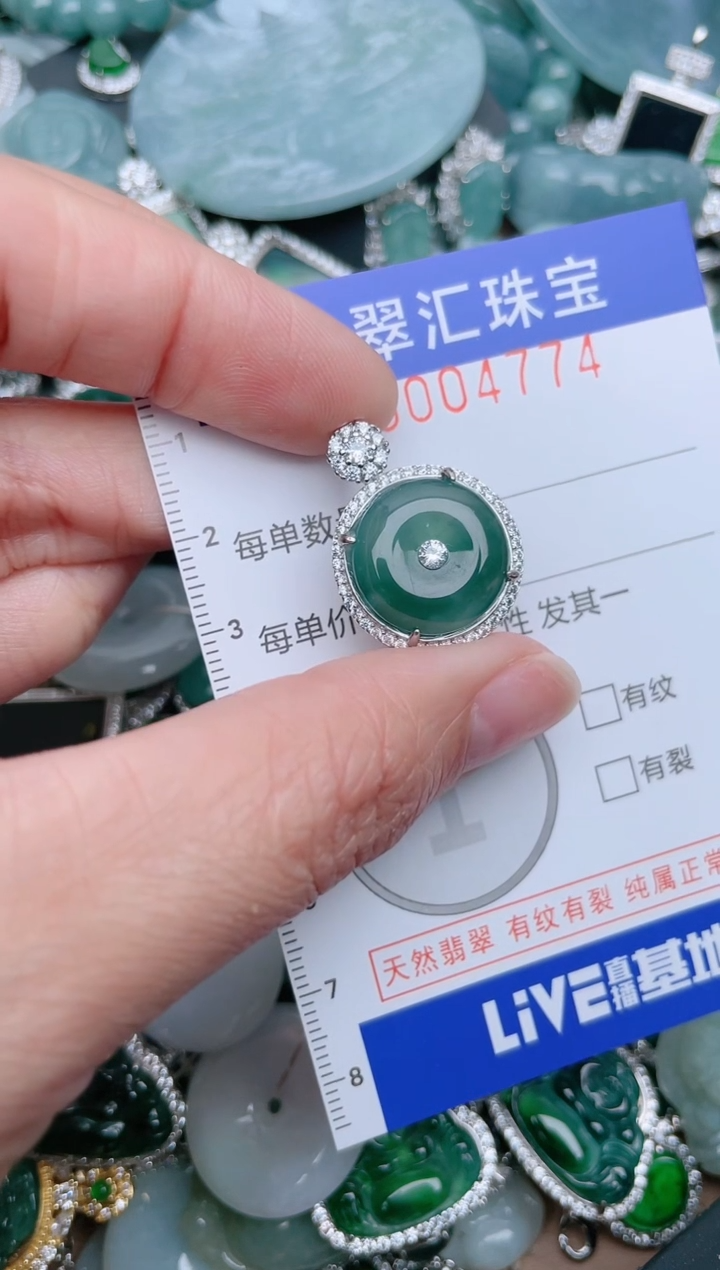 【闪购商品】翡翠颈饰未镶嵌4774......