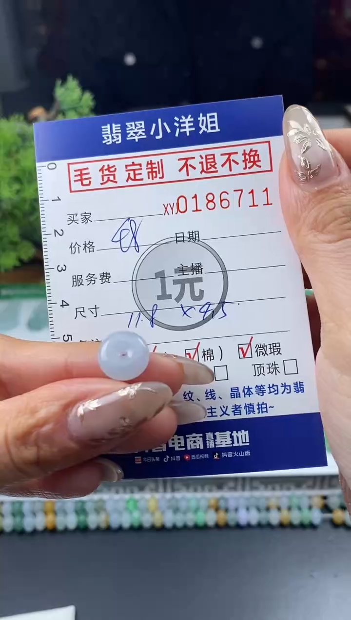 【闪购商品】定制翡翠未镶嵌毛货商品 不退换/6711