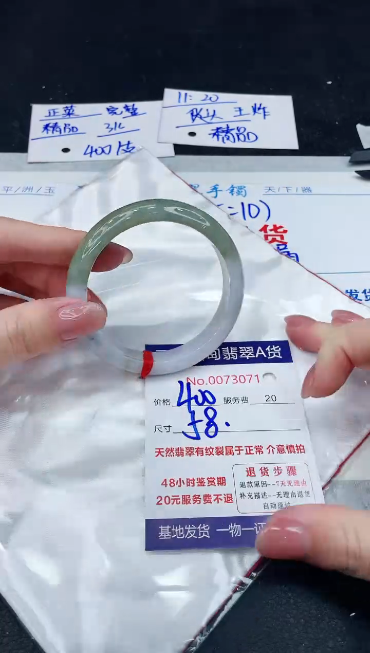 【闪购商品】翡翠手镯未镶嵌888888888888