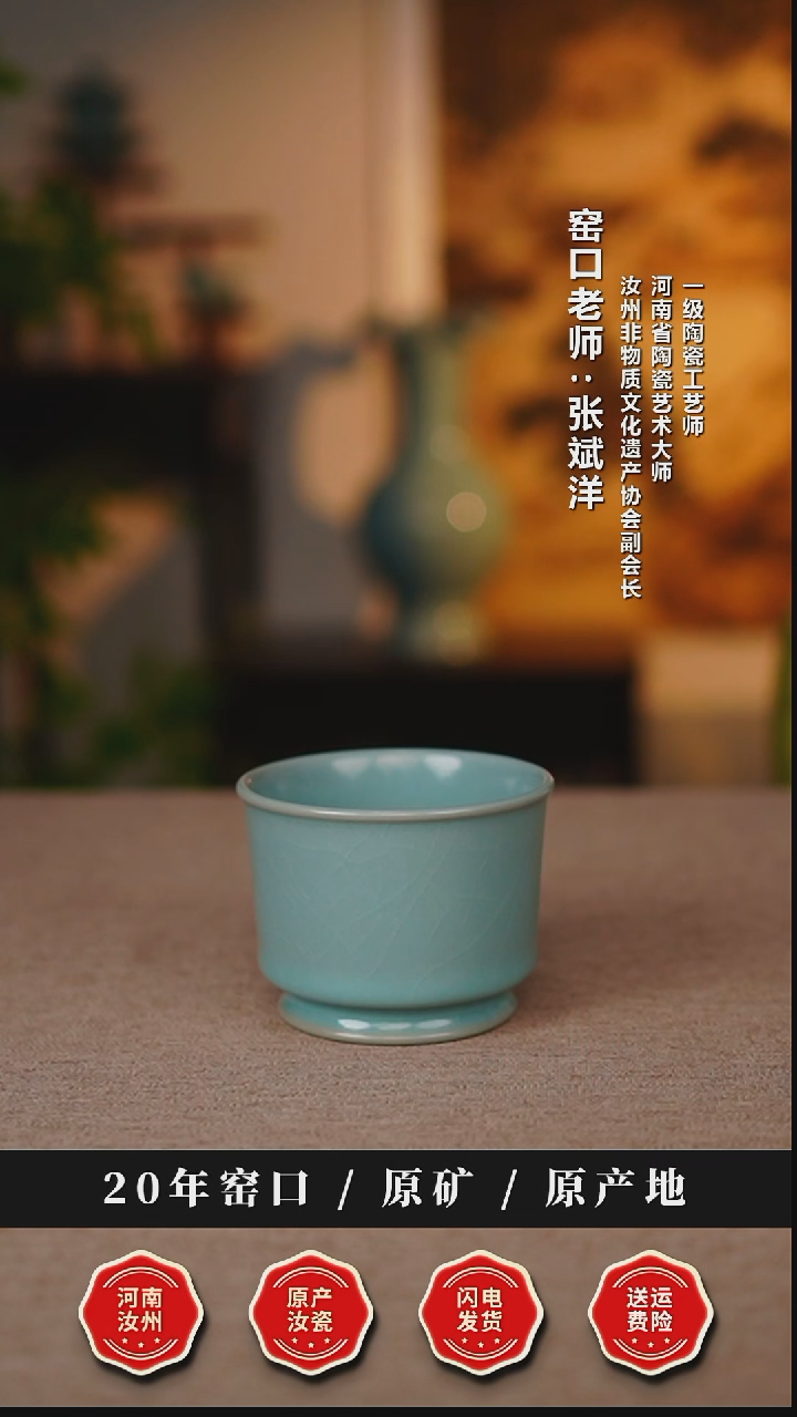 杯子瓷天熙汝瓷仿古釉容天杯微瑕简包