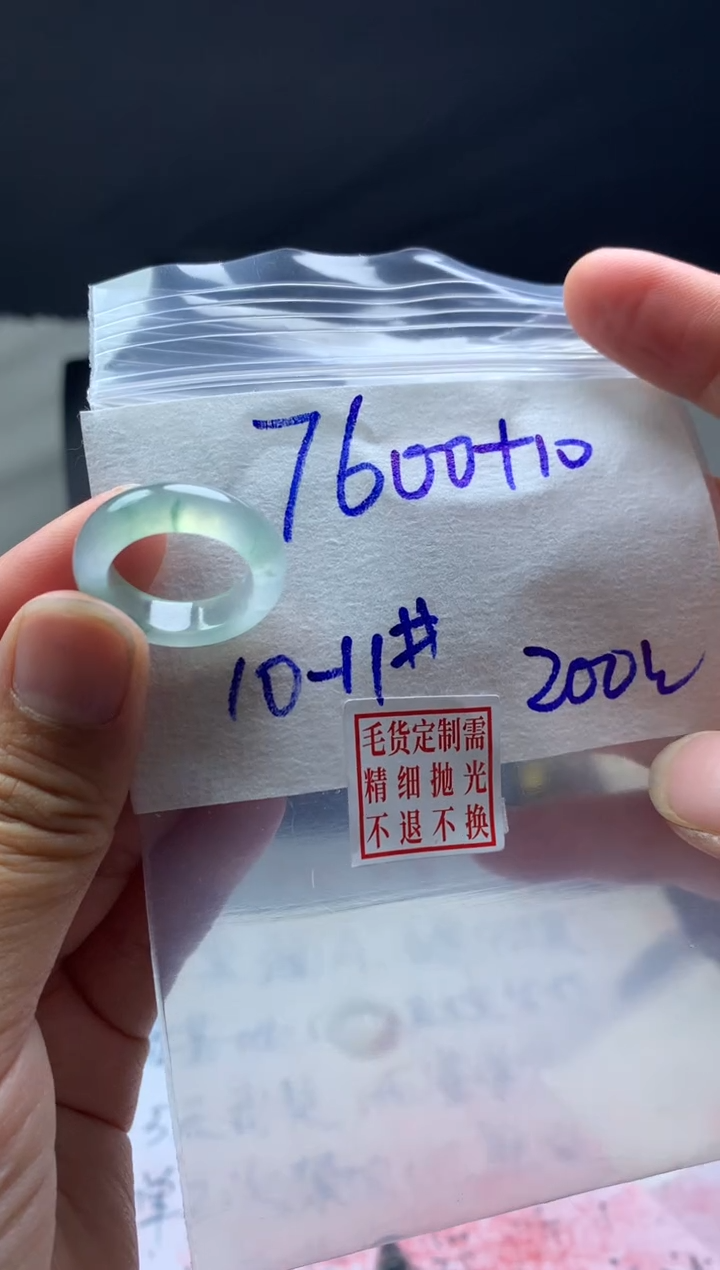 【闪购商品】定制翡翠未镶嵌毛货需精细抛光戒圈10#7600元