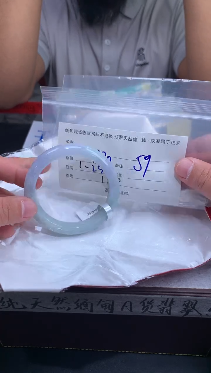 【闪购商品】定制翡翠未镶嵌毛货手镯需精细抛光/59