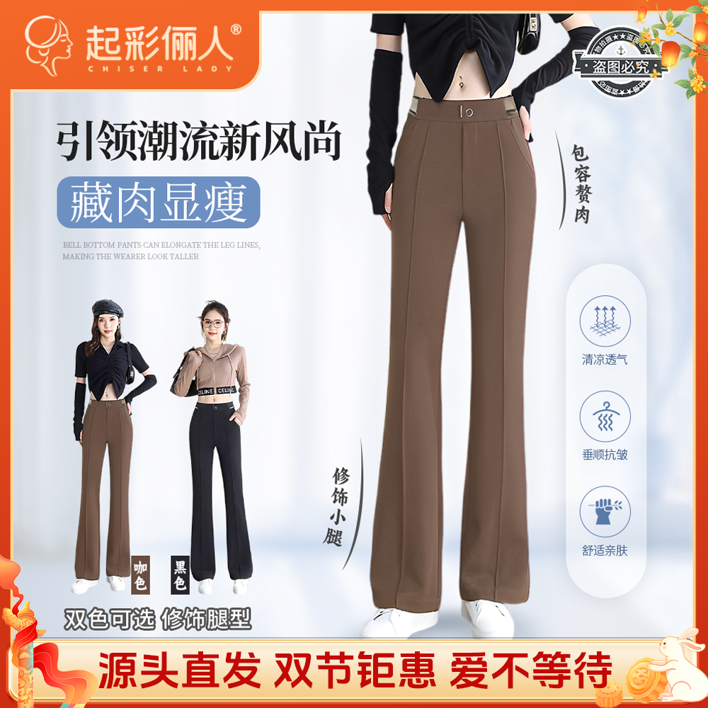 秋款微喇裤女高腰垂感显瘦百搭阔腿裤洋气喇叭裤L01