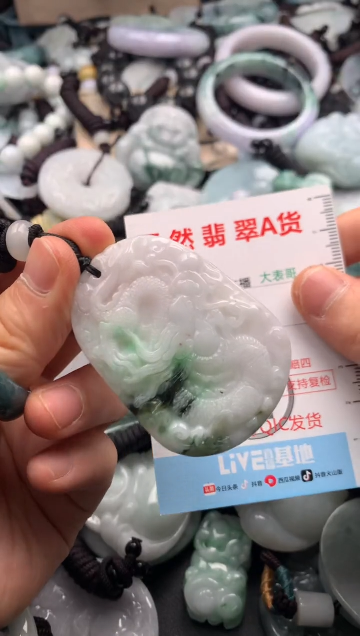 【闪购商品】翡翠吊坠(不含链)未镶嵌1