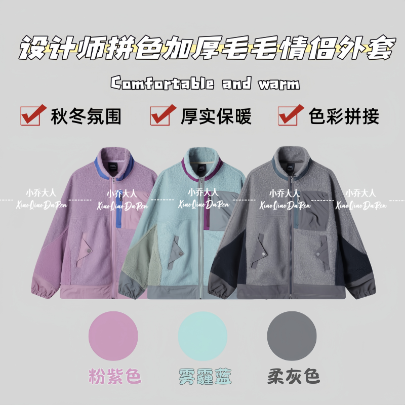 【糖撞软羔】小众精致情侣加厚保暖外套/秋冬通勤百搭上衣潮C2975