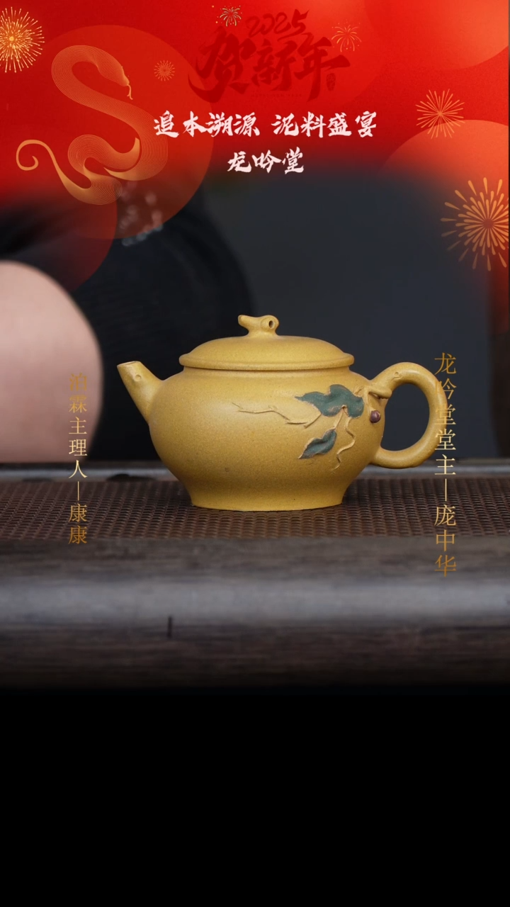 【闪购商品】紫砂茶壶LYT2173 黄金段