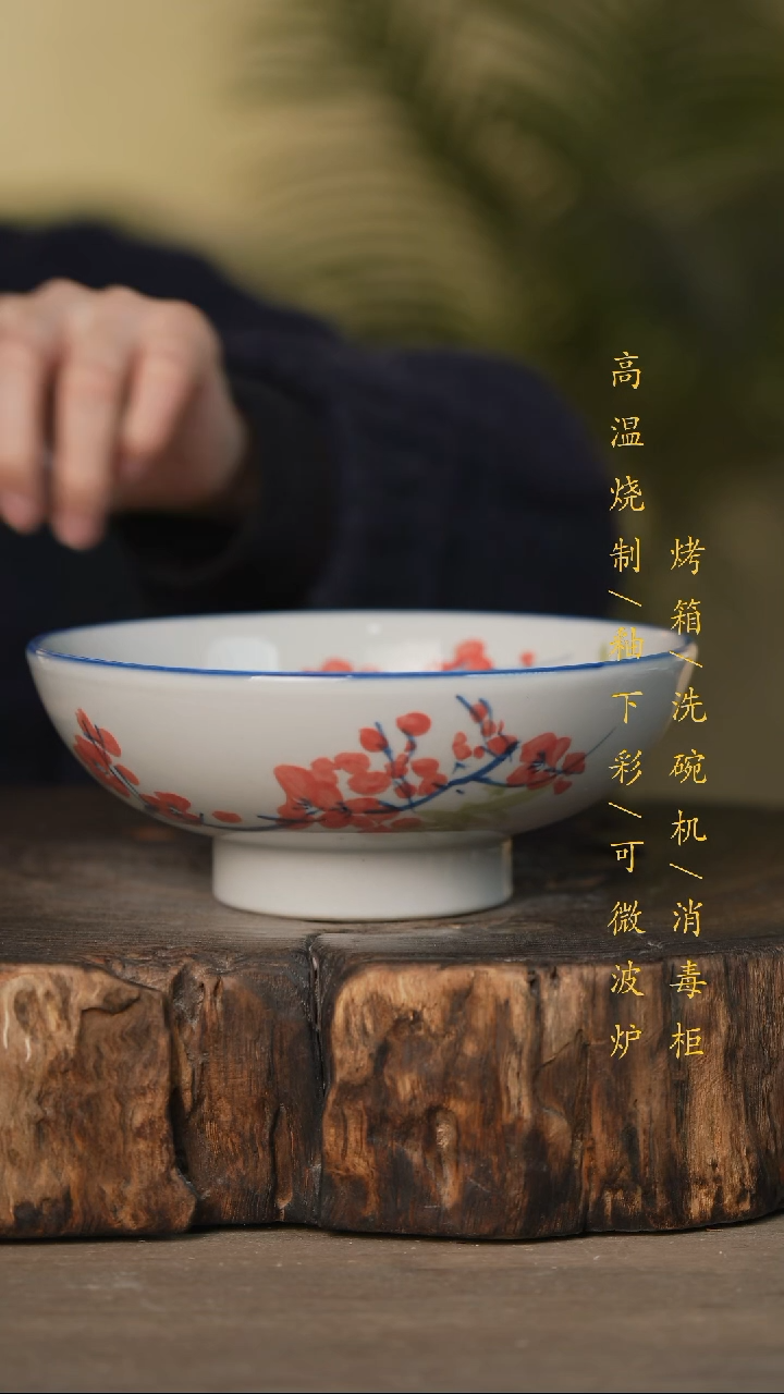 瓷片景德镇高温釉下彩可微波烤箱洗碗机