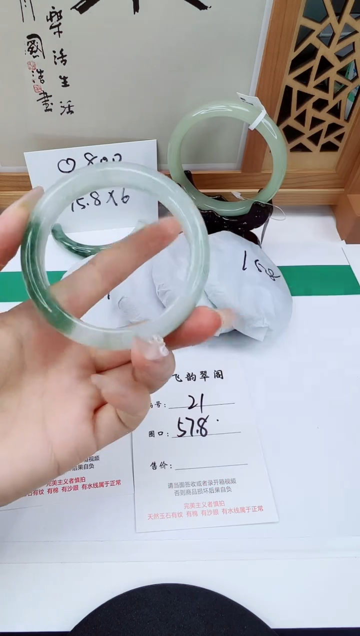 未镶嵌手镯石英质玉21-57/58