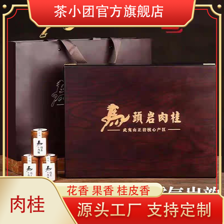 【黑檀实木/顺丰】马头岩肉桂岩茶黑檀实木礼盒300g领导送礼佳品