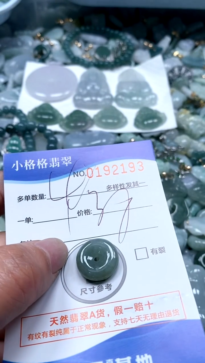 【闪购商品】翡翠颈饰未镶嵌闪购商品0192193多样性