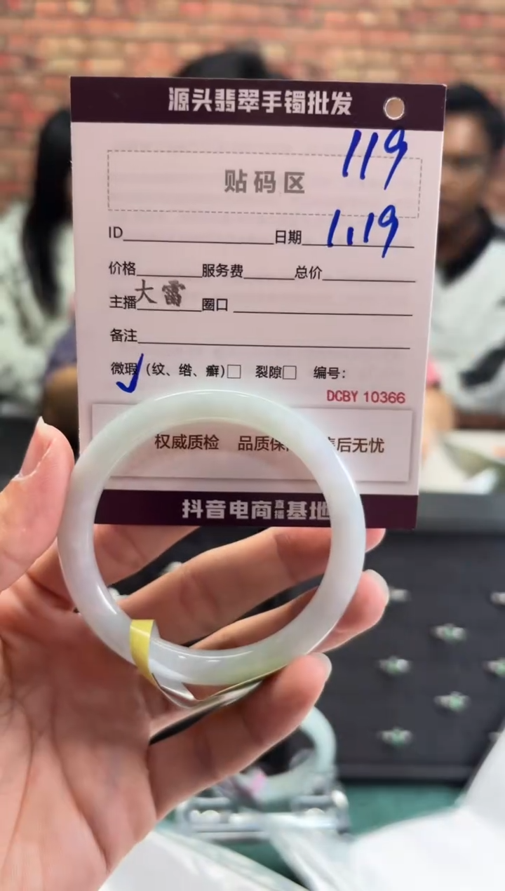 【闪购商品】翡翠手镯未镶嵌119手镯