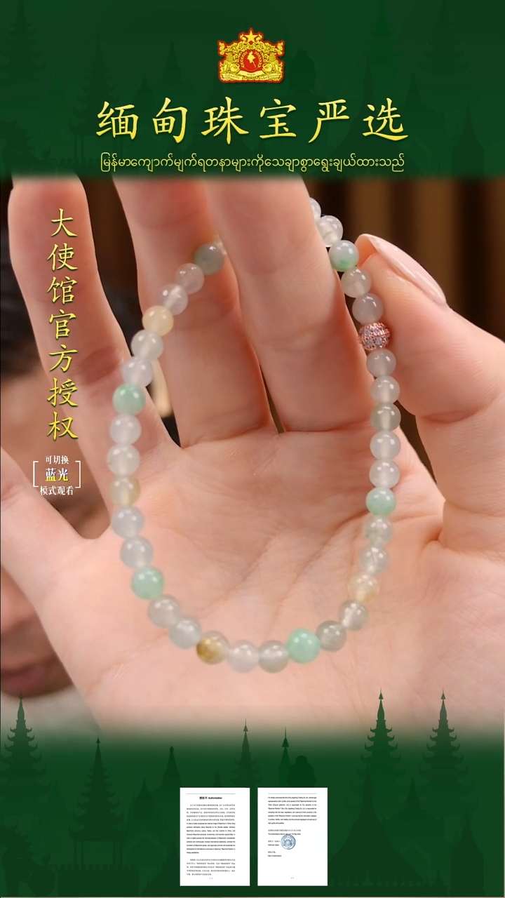 未镶嵌手串翡翠缅甸珠宝严选